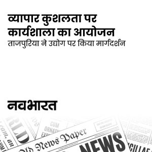 VirtualGGC's press release featured in navbharat